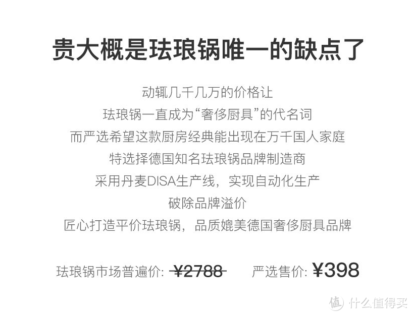 在模仿和摸索中进步—网易严选珐琅铸铁锅