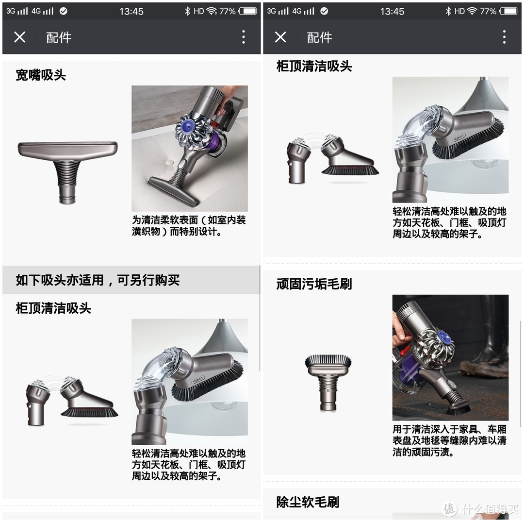 充值信仰成功：Dyson 戴森 V6 EXTRA 手持吸尘器 上手体验