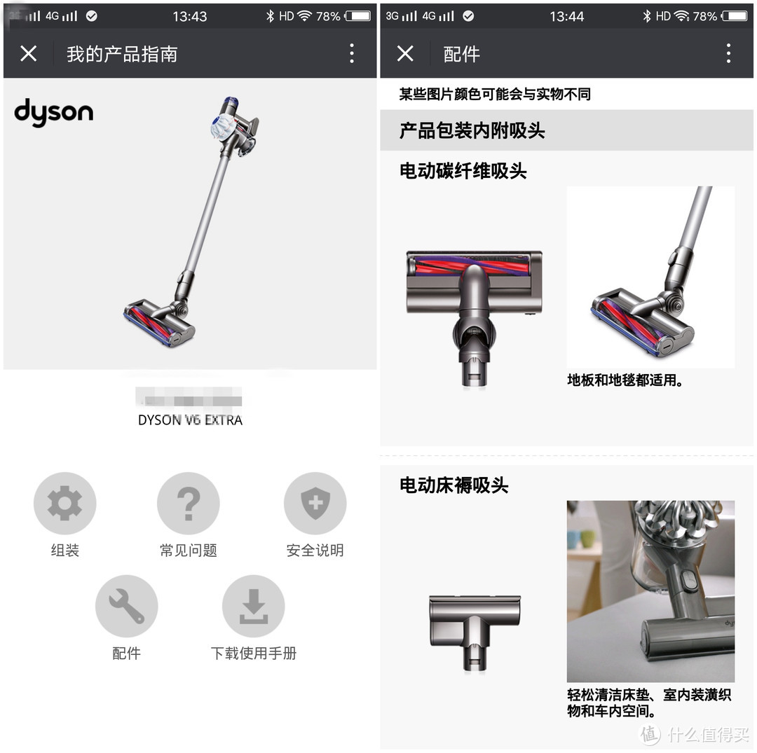 充值信仰成功：Dyson 戴森 V6 EXTRA 手持吸尘器 上手体验