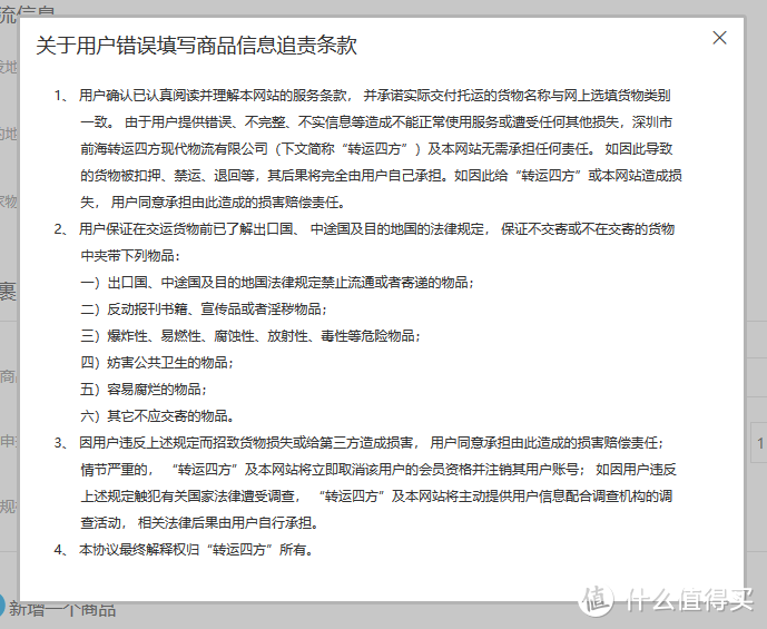 #淘金V计划#海淘更简单，省时又省钱：从下单到转运全解析