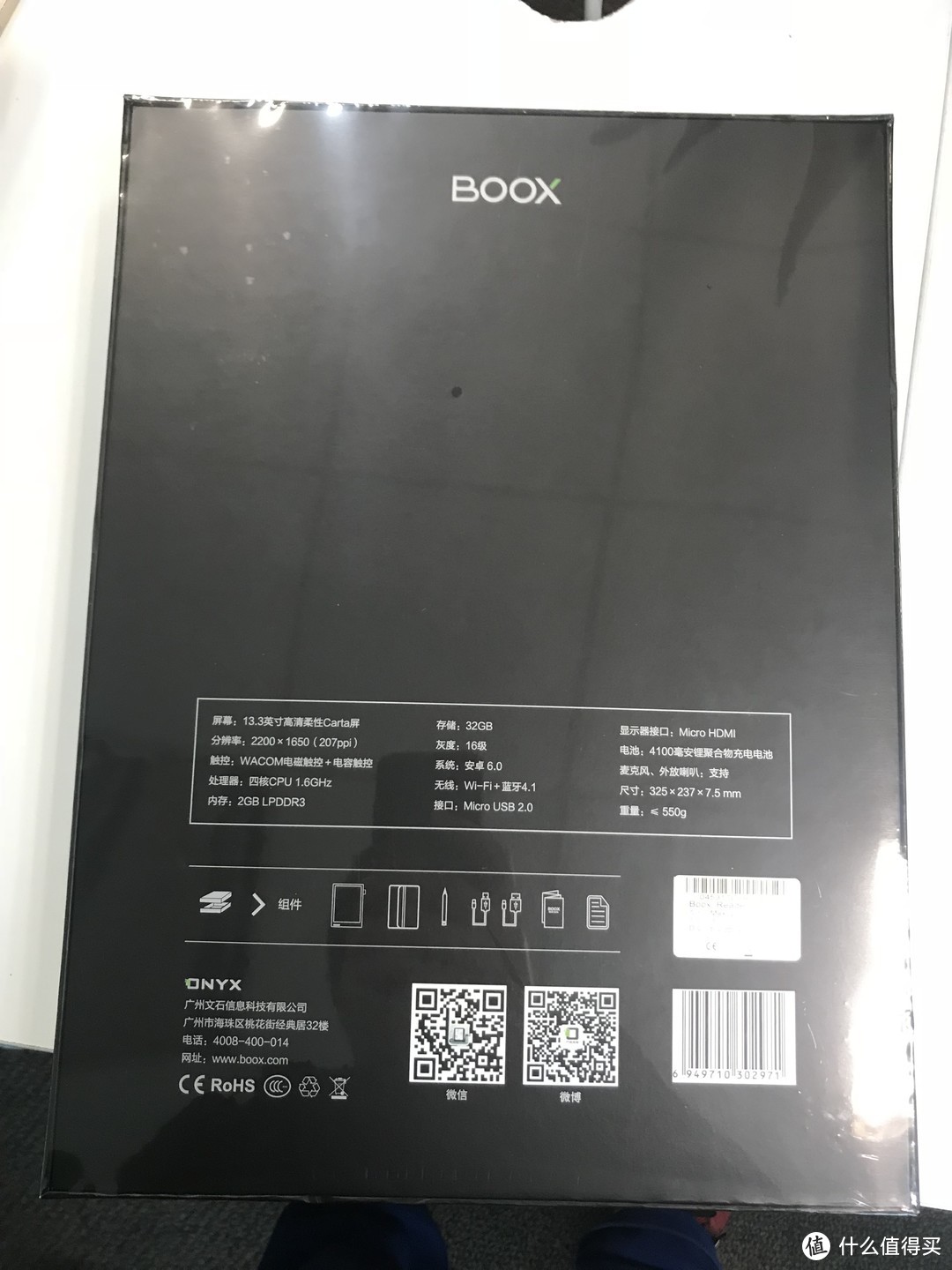 ONYX 文石 BOOX MAX2 电子书阅读器 开箱及短期使用感受