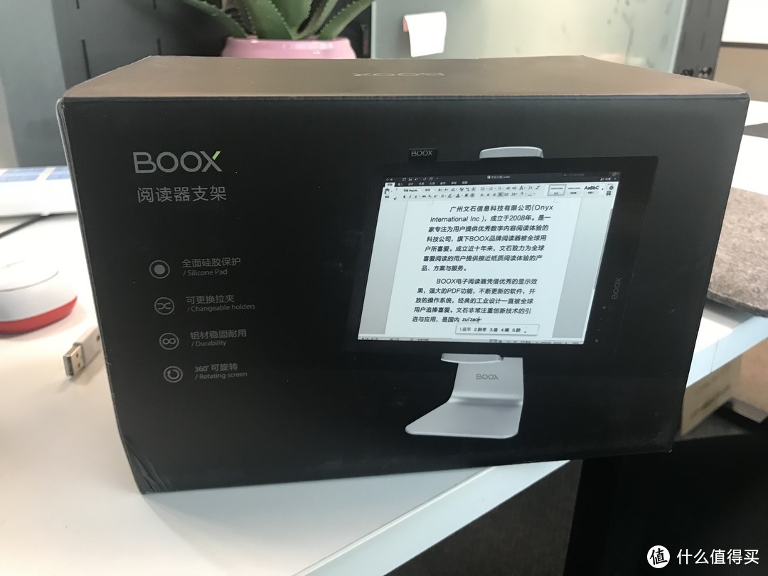 ONYX 文石 BOOX MAX2 电子书阅读器 开箱及短期使用感受