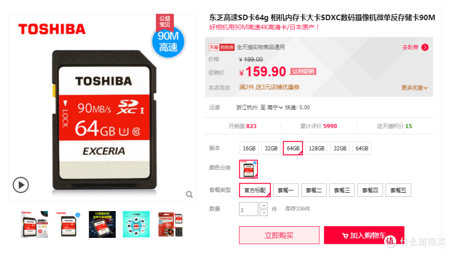 我的索尼 a6300 篇三:#晒单大赛#日本原产还便