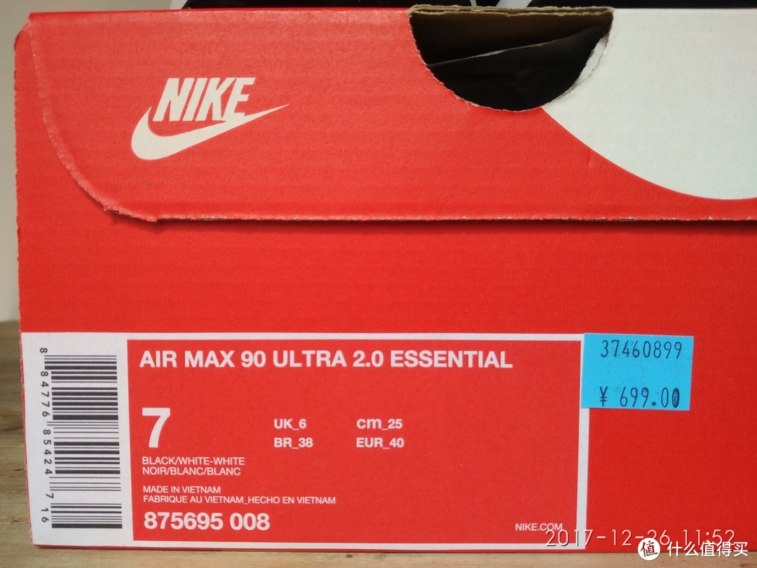 经典中的经典：NIKE 耐克 AIR MAX 90 ULTRA 2.0 ESSENTIAL 运动鞋 开箱