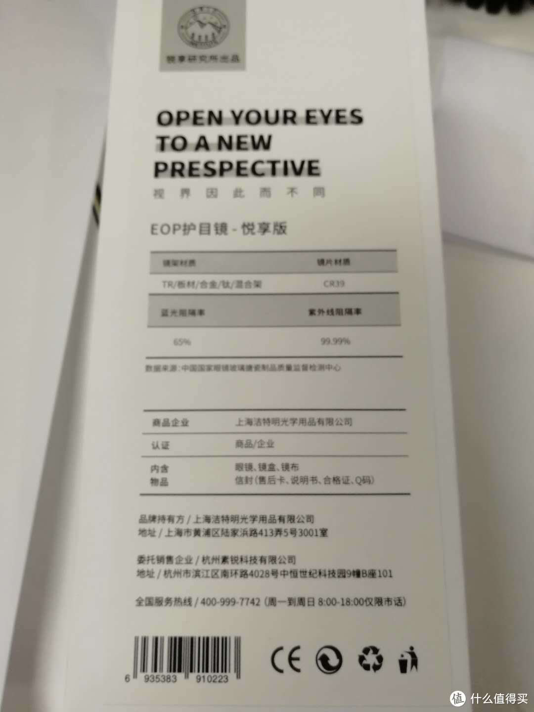 QRIC锐享生活 EOP E45护目镜（版本随机）众测报告