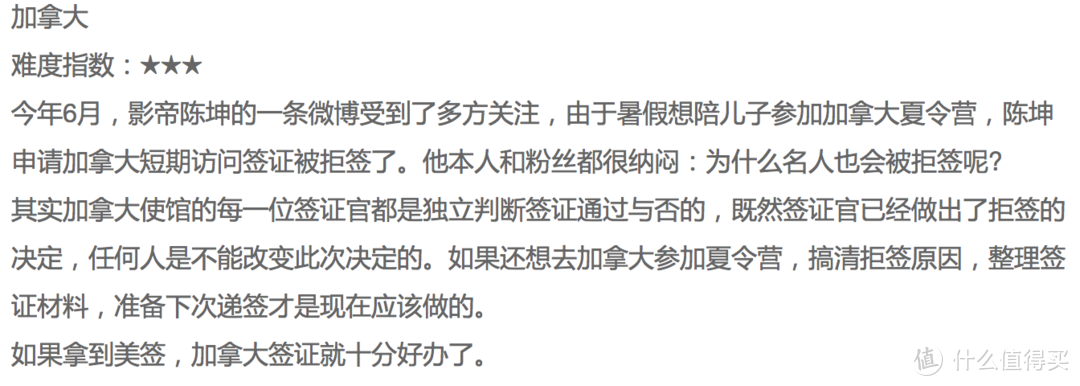 即使比美国签证更复杂，也手把手教你自助申请「加拿大签证」