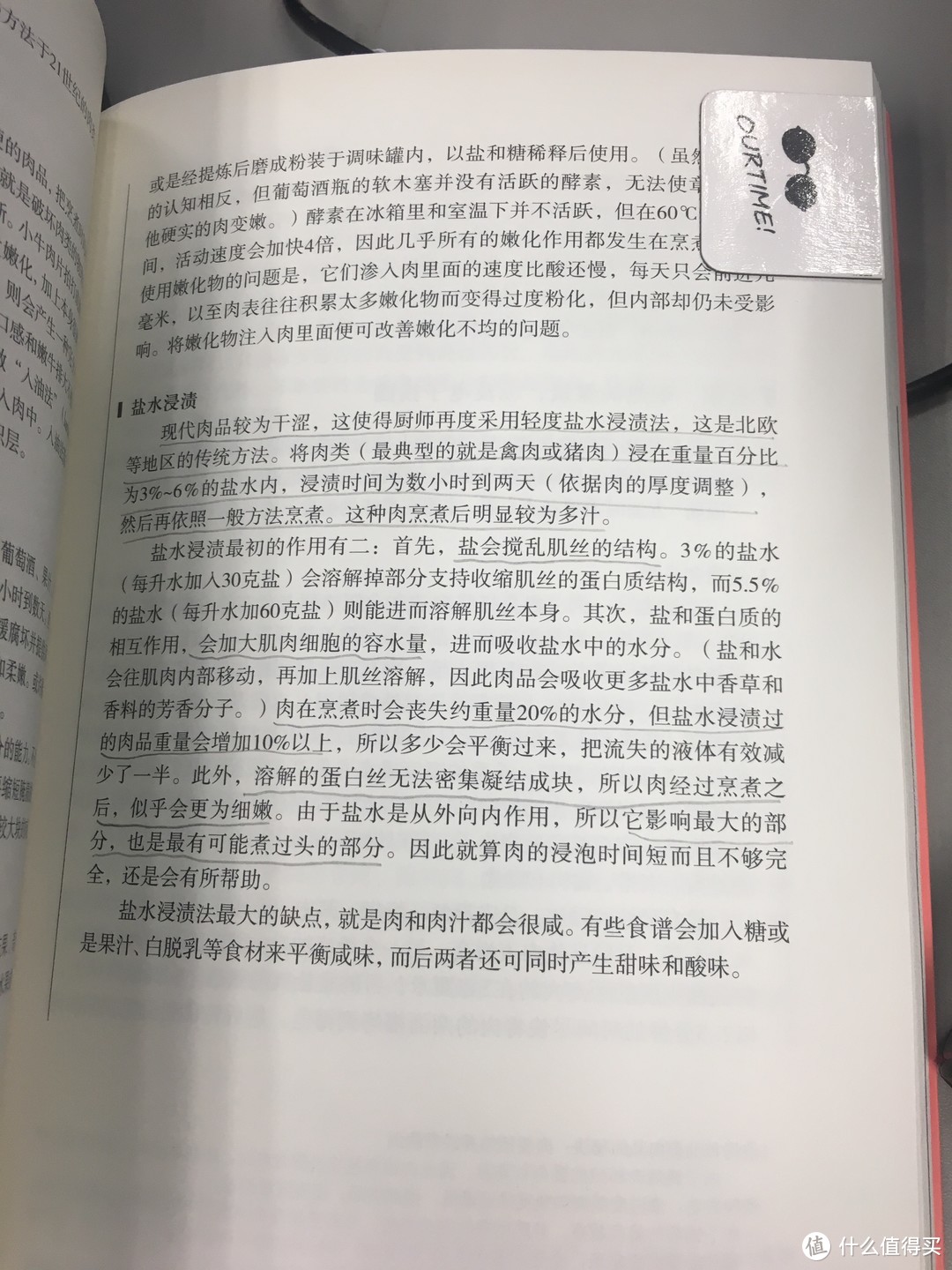 #晒单大赛#理工男教做饭有多可怕？看这本书就知道了——《食物与厨艺》站内首晒