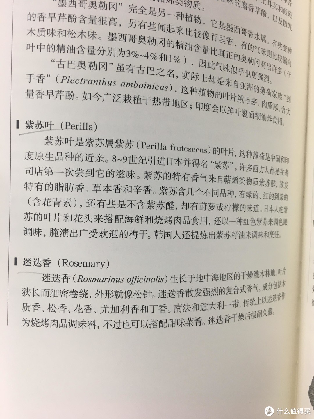 #晒单大赛#理工男教做饭有多可怕？看这本书就知道了——《食物与厨艺》站内首晒