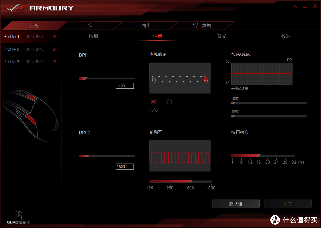 #晒单大赛#RGB光污染、可以自己换微动的游戏鼠标：ASUS 华硕 ROG P502鼠标 晒单&拆解