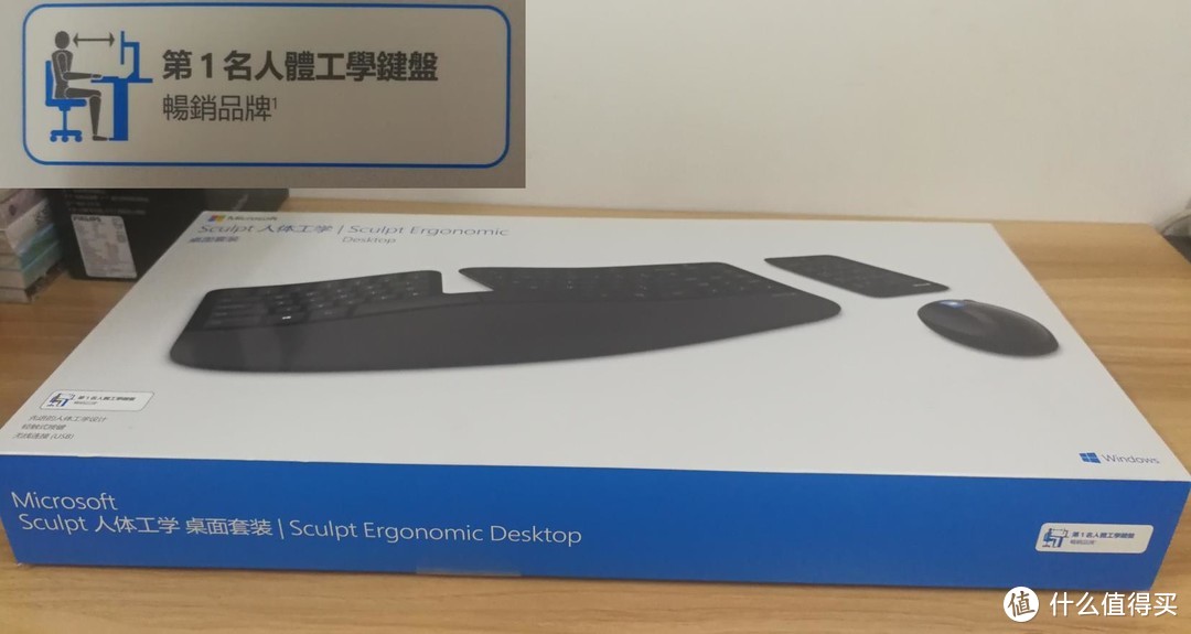 #晒单大赛#Microsoft 微软 Sculpt Ergonomic Desktop 人体工学桌面套装