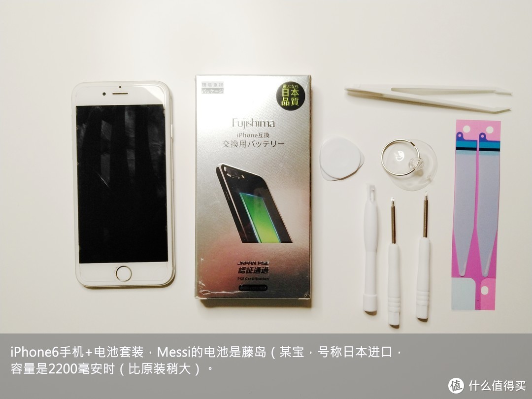 【细致图解】：iPhone 6，更换2200毫安藤岛电池