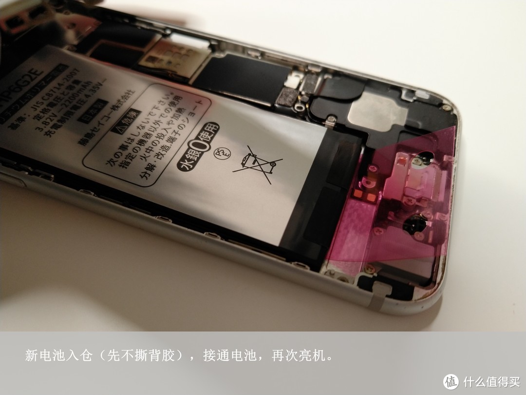 【细致图解】：iPhone 6，更换2200毫安藤岛电池