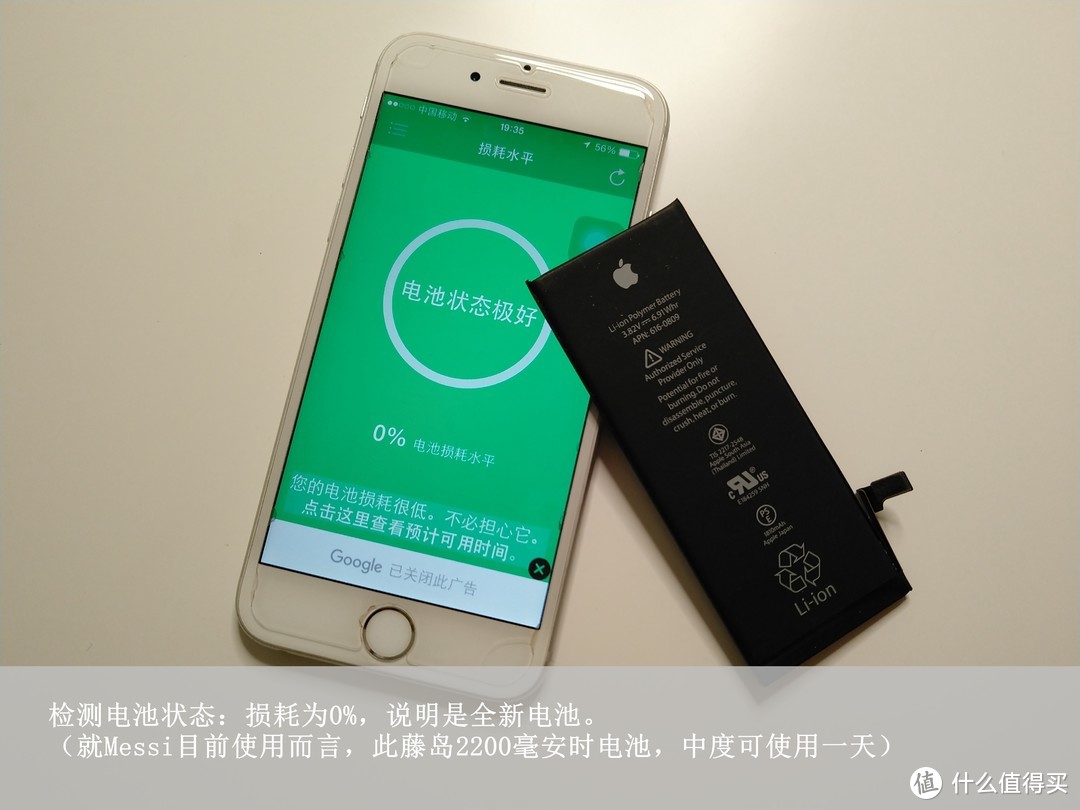 【细致图解】：iPhone 6，更换2200毫安藤岛电池