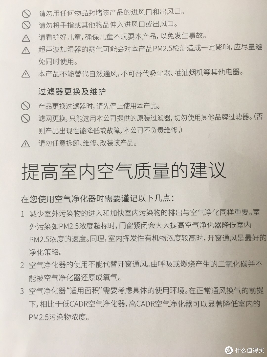 352 X50空气净化器“三下五除二”的清洁