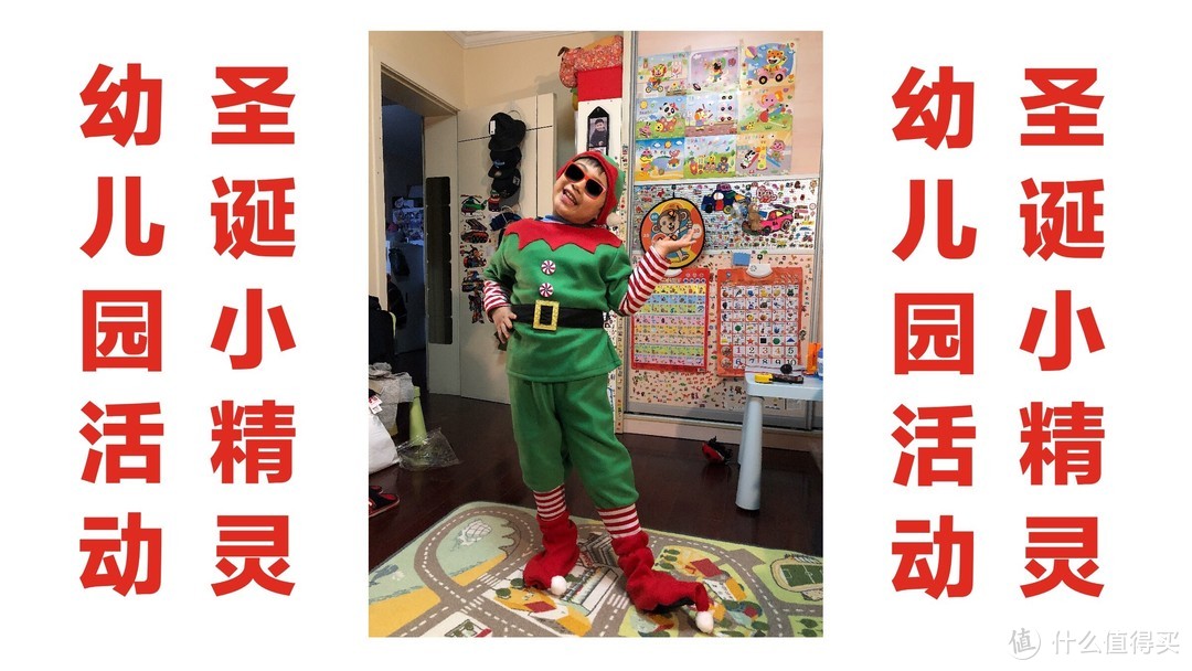 #晒单大赛#幼儿园活动！可爱的儿童圣诞精灵服