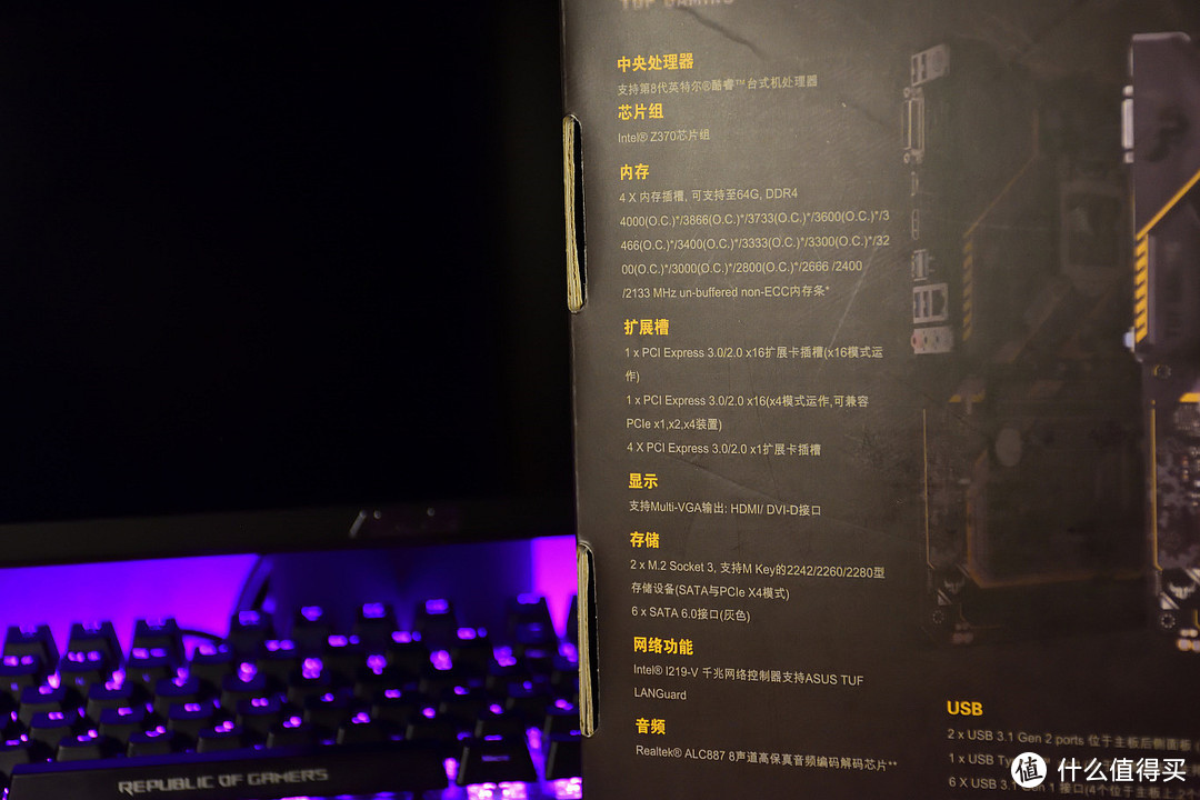 又一经典系列遭RGB攻陷—ASUS 华硕 TUF Z370-PLUS GAMING 主板 开箱测试