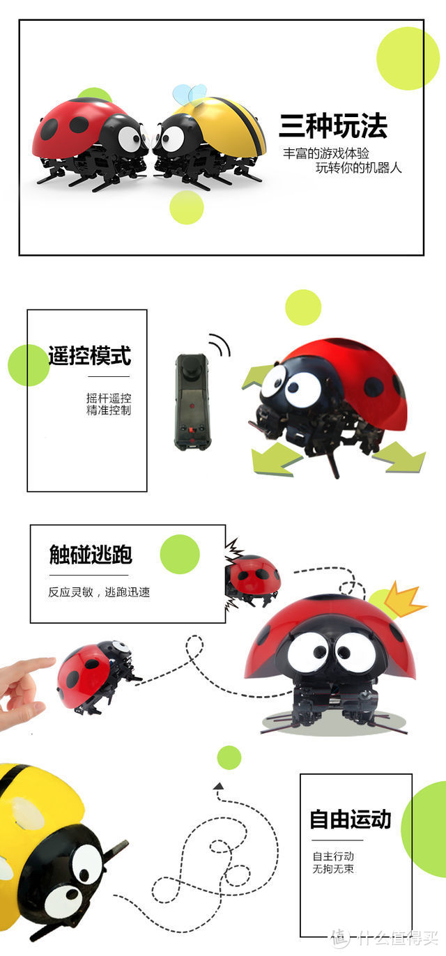 【轻众测】溜娃？我比娃更喜欢！---DFRobot出品 逗逗虫机器人