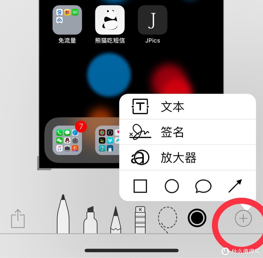 超好用的iOS 11截屏，我是这样使用的