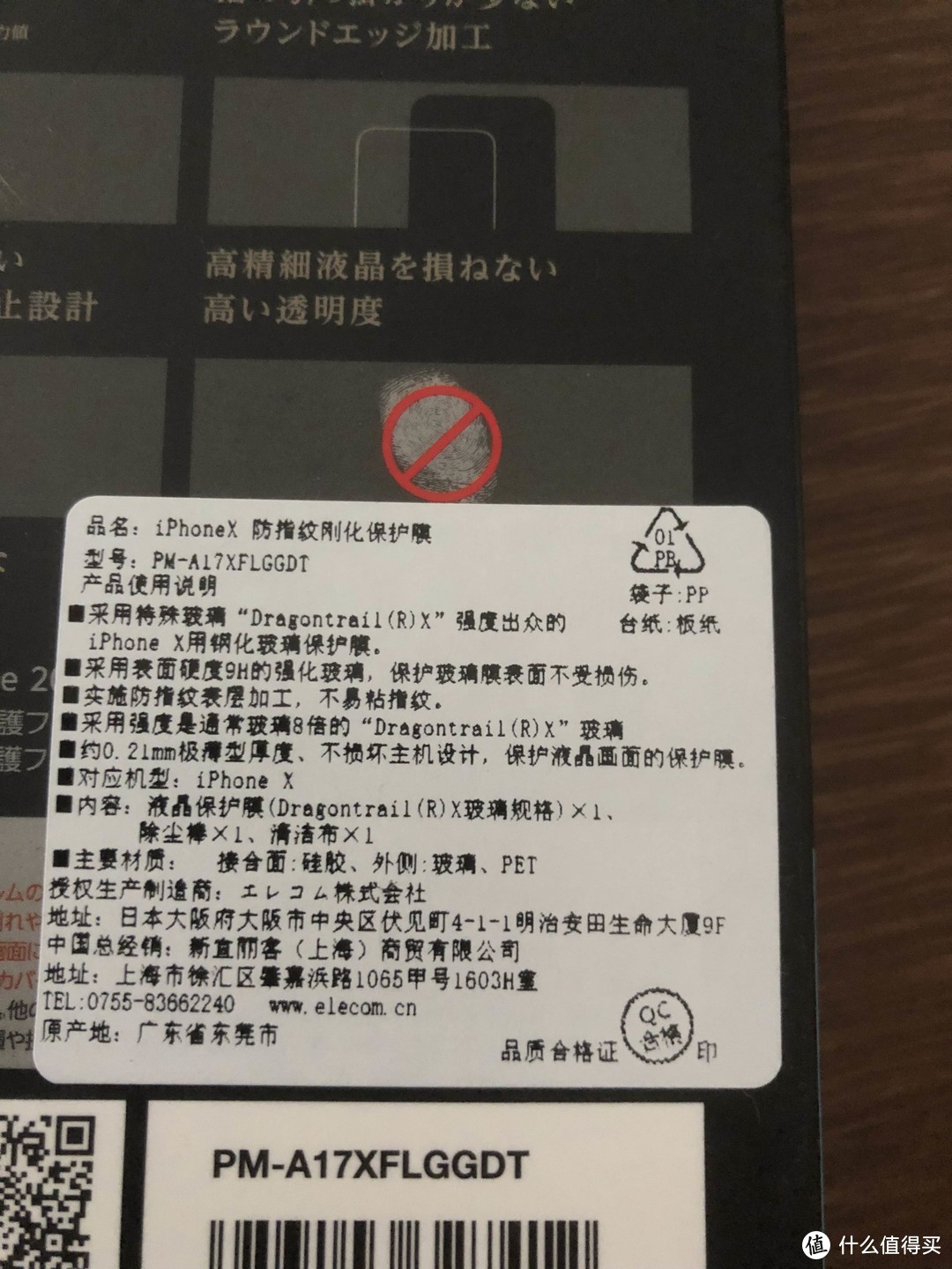 【评测报告】宜丽客iPhoneX零冲击保护壳膜测试