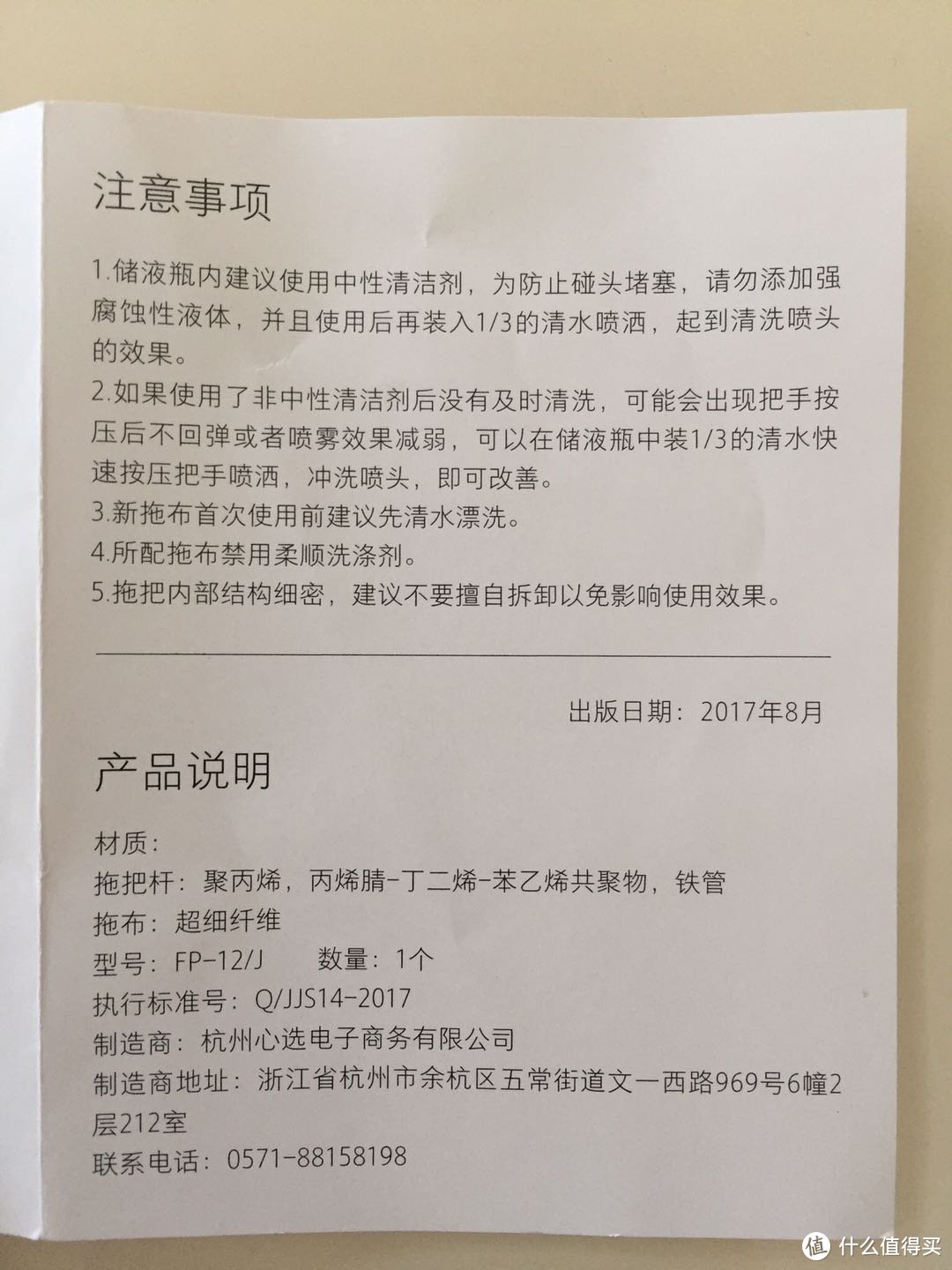 来吧，我们做家务——淘宝心选喷雾拖使用评测