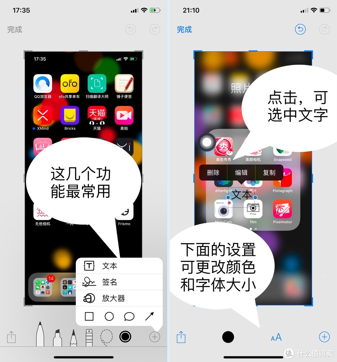 超好用的iOS 11截屏，我是这样使用的