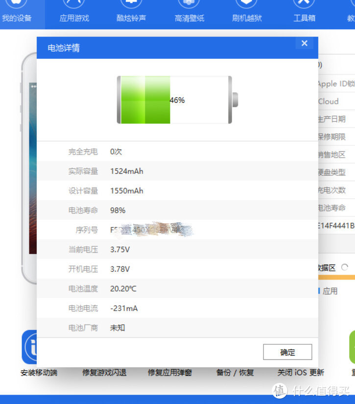 #晒单大赛#iPhone卡顿就靠这玩意重生：自己更换iPhone5S和iPhone6S Plus的电池