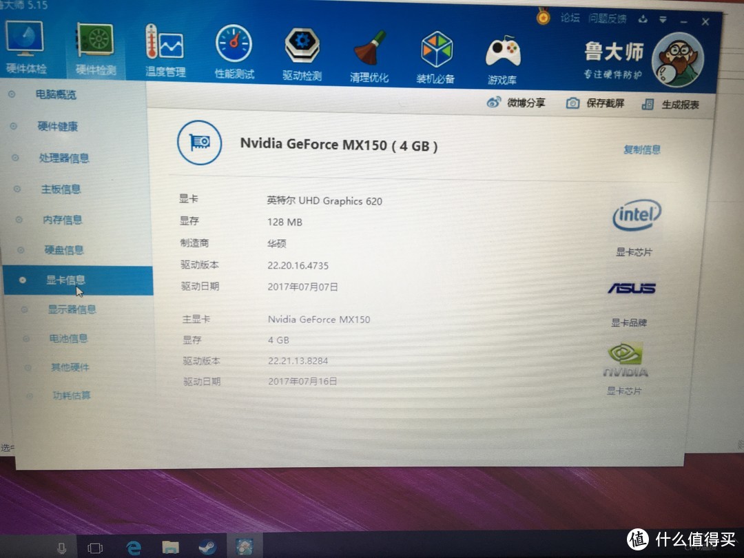 ASUS 华硕 顽石电竞版 FL8000UN 15.6英寸 笔记本电脑 开箱