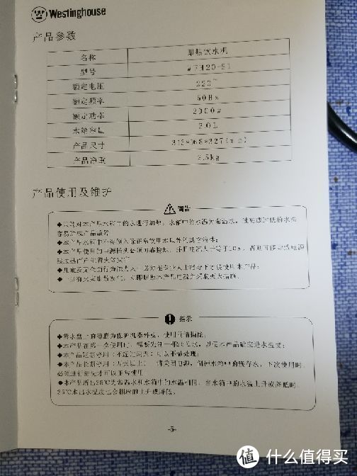 #晒单大赛#让懒人喝上白水：Westinghouse 西屋 即热式饮水机 开箱