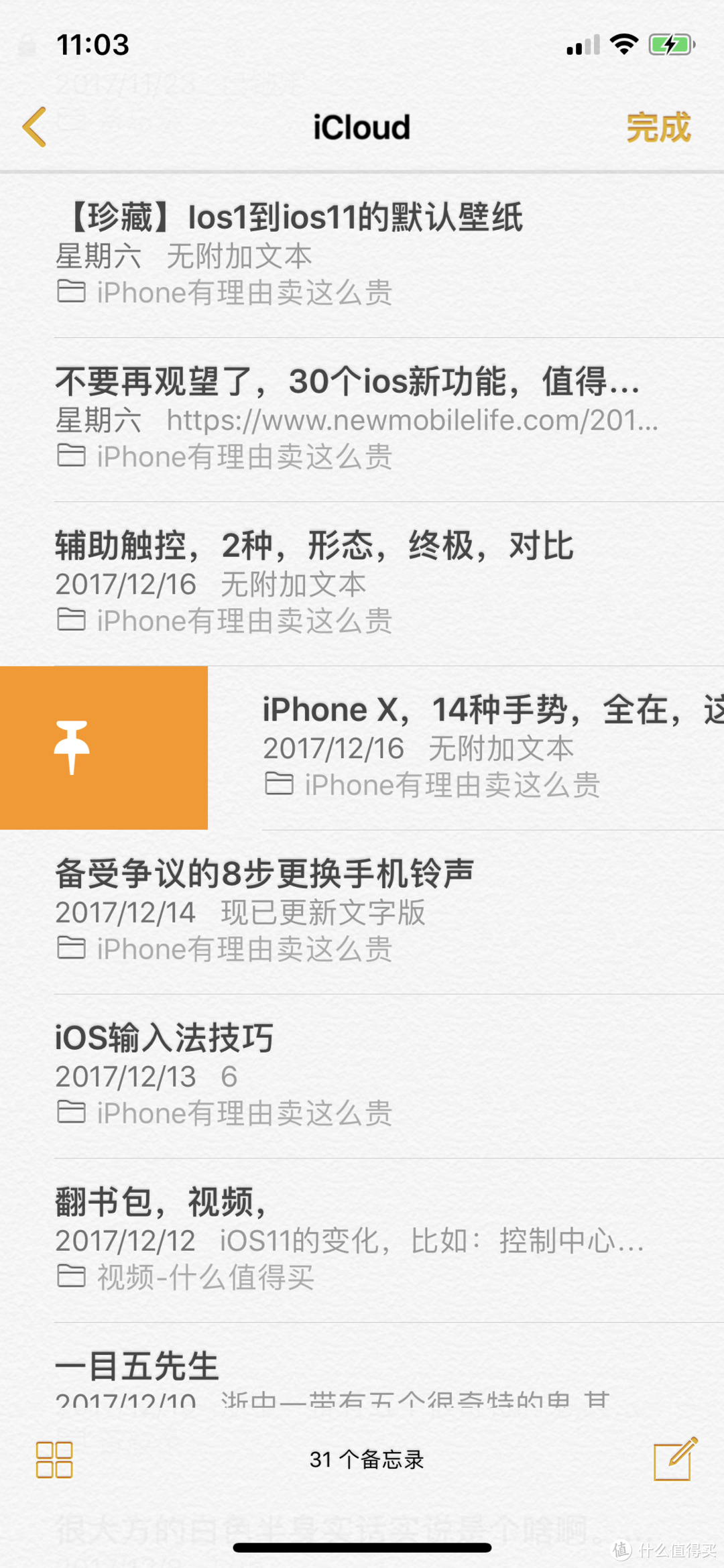 可以考虑升级了—30个iOS 11新特性介绍