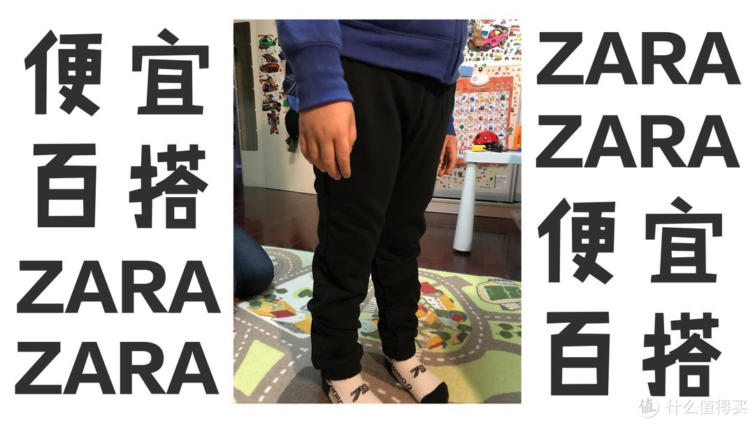 #晒单大赛#ZARA 童装男童 基本款绒布裤