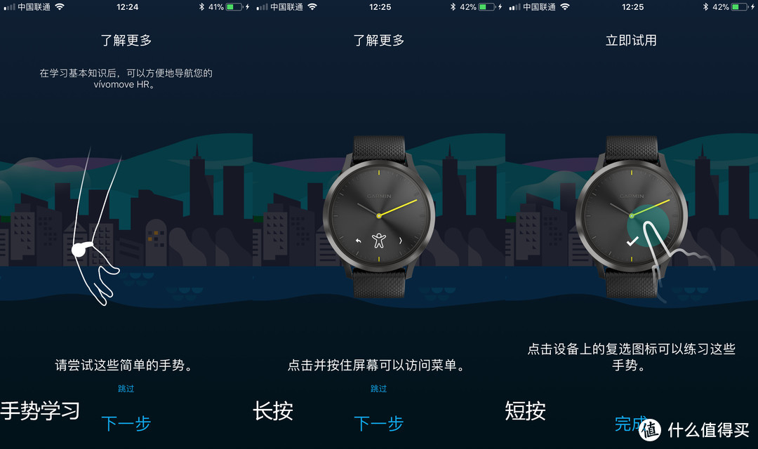 最娘的一次众测经历：Garmin vívomove HR 指针式智能运动手表