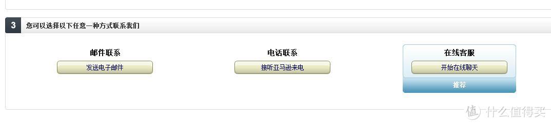 亚马逊海外购买到瑕疵商品怎么申请售后？——一次并没有血泪的退款记录