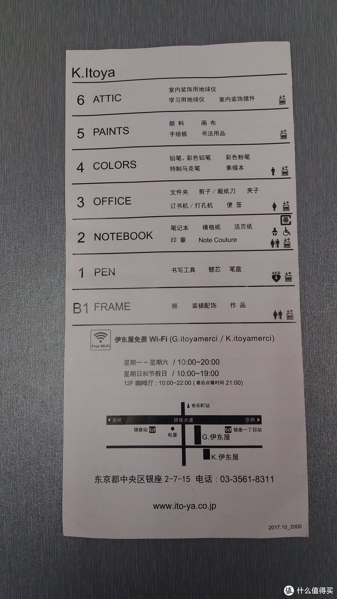 迷失东京文具天堂伊东屋—自动铅笔败家及感受（图多慎入）