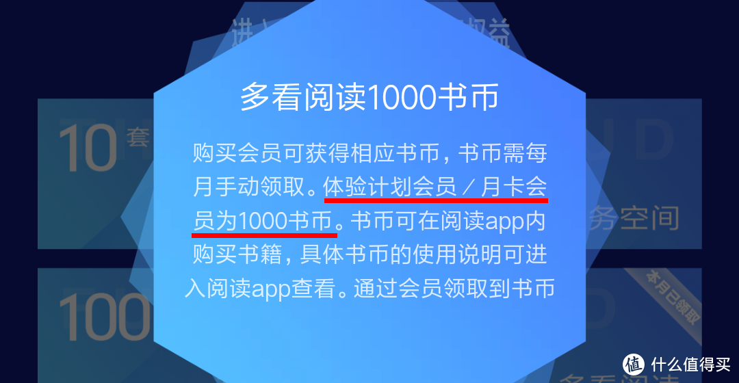 花钱去广告？MI 小米 会员月卡火速体验，深度解析值不值得买！