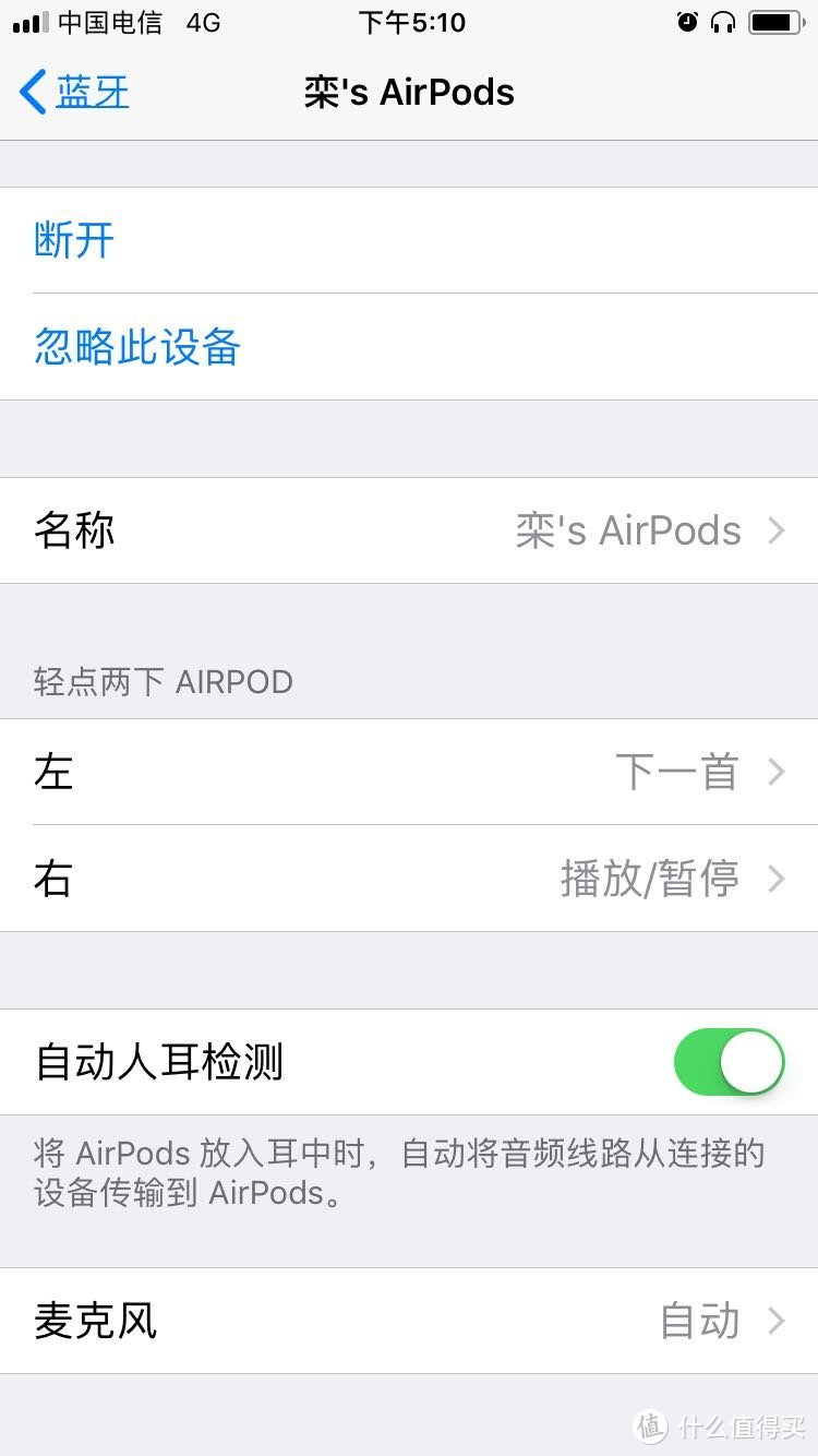 Airpods看上去很美，用起来也很溜