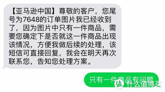 亚马逊海外购买到瑕疵商品怎么申请售后？——一次并没有血泪的退款记录