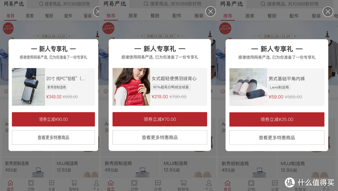 翼支付-一个可以三百大洋购入“新秀力”的神奇app