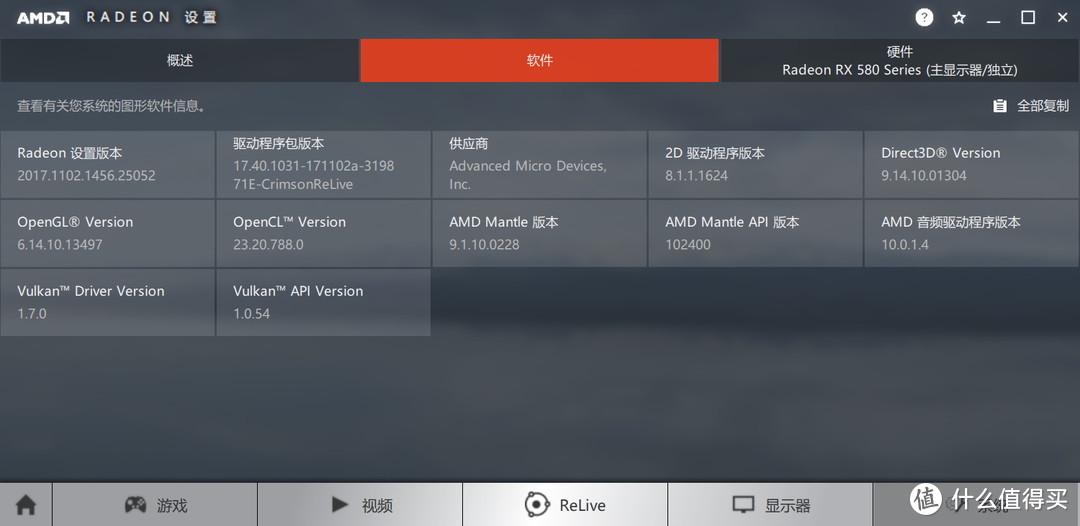 真超级鸡血？AMD  Radeon Software Adrenalin Edition驱动对比实测