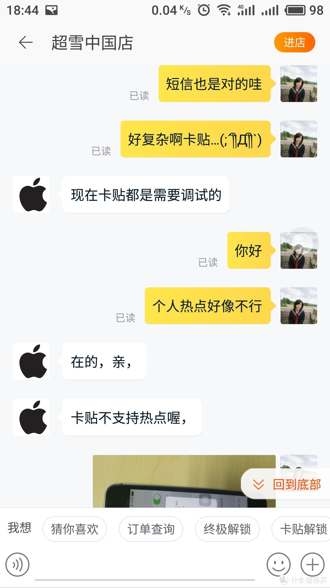 #晒单大赛# 我也上车了，沃尔玛iPhone SE上手 ATT官解+卡贴使用