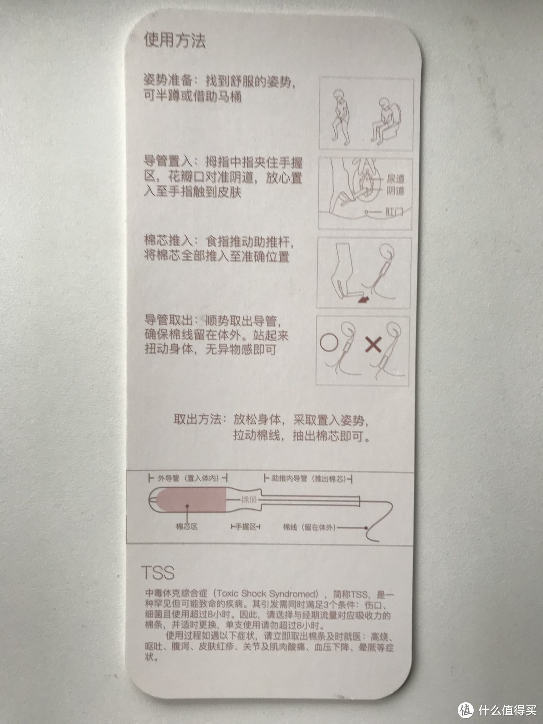 我能怎么办，我也很无奈啊 ——棉册卫生棉条试用评测