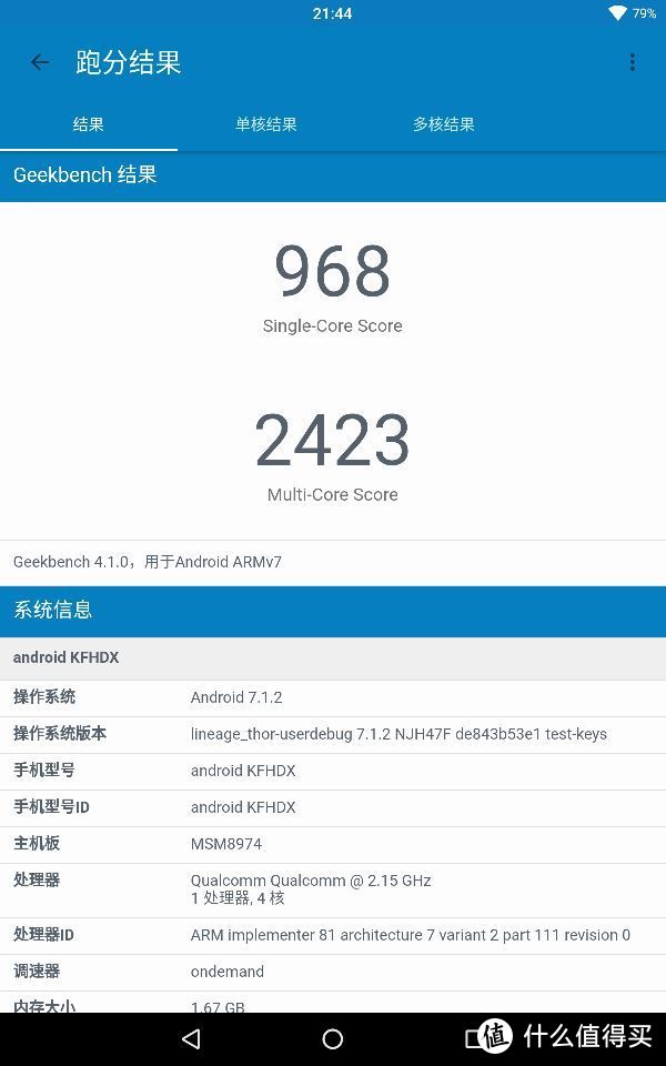 高通骁龙800的Geekbench跑分