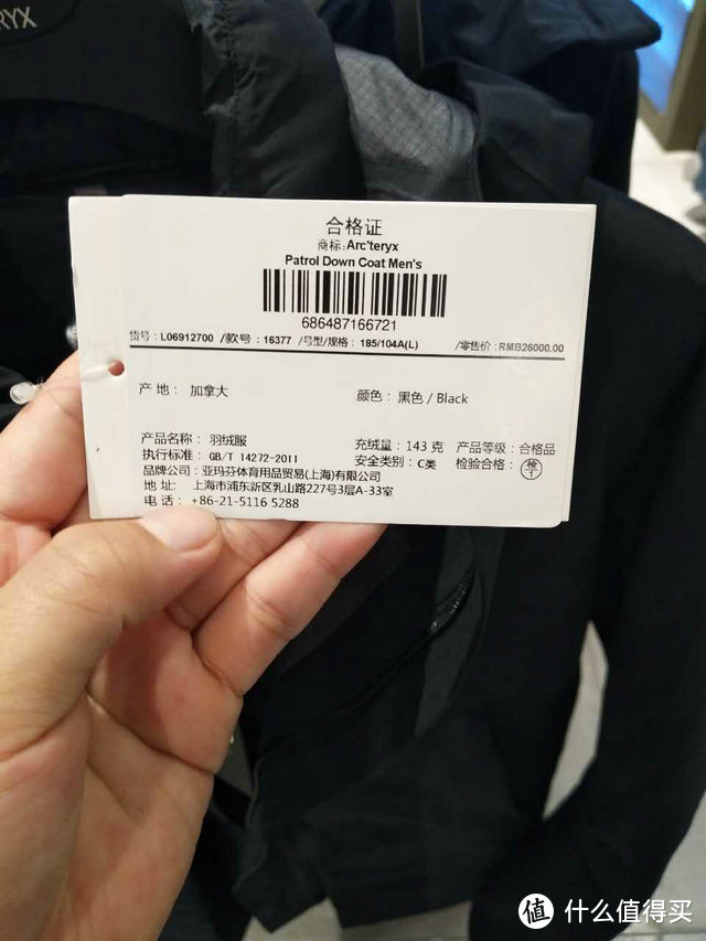 Arcteryx 始祖鸟 Patrol 防风保暖羽绒外套 简晒