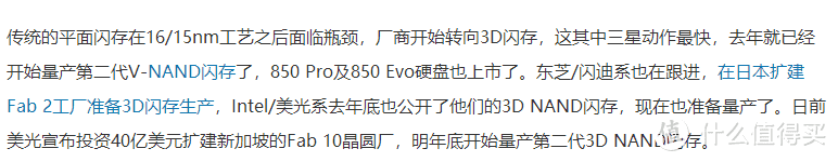 第一次感受3D NAND：Toshiba 东芝 TR200 固态硬盘