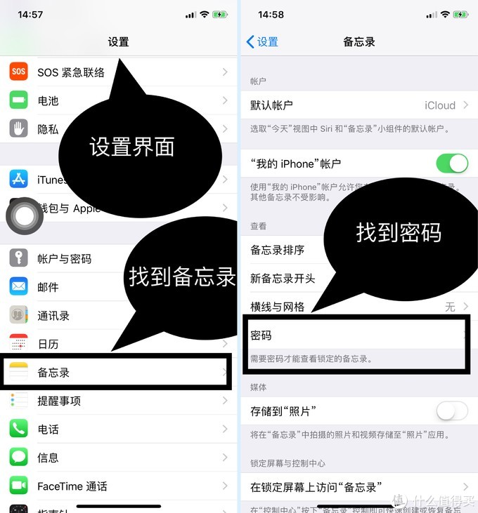 其实 Iphone原装app很好用篇十 深度体验 Ios备忘录 很好用 手机软件 什么值得买