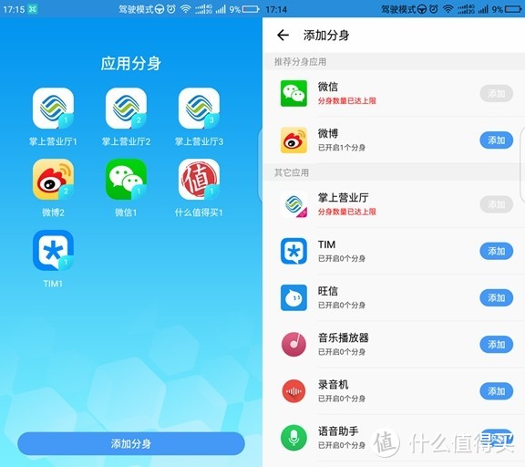 没想到你竟是这样的360——N6 Lite 智能手机评测