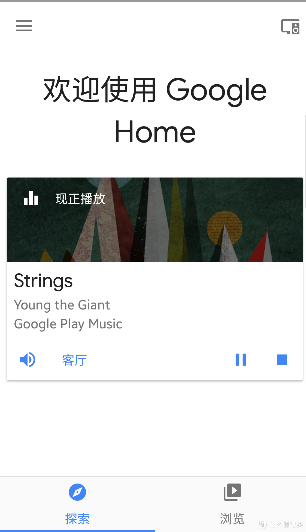 目前感觉最智能的音箱-google 谷歌 home mini