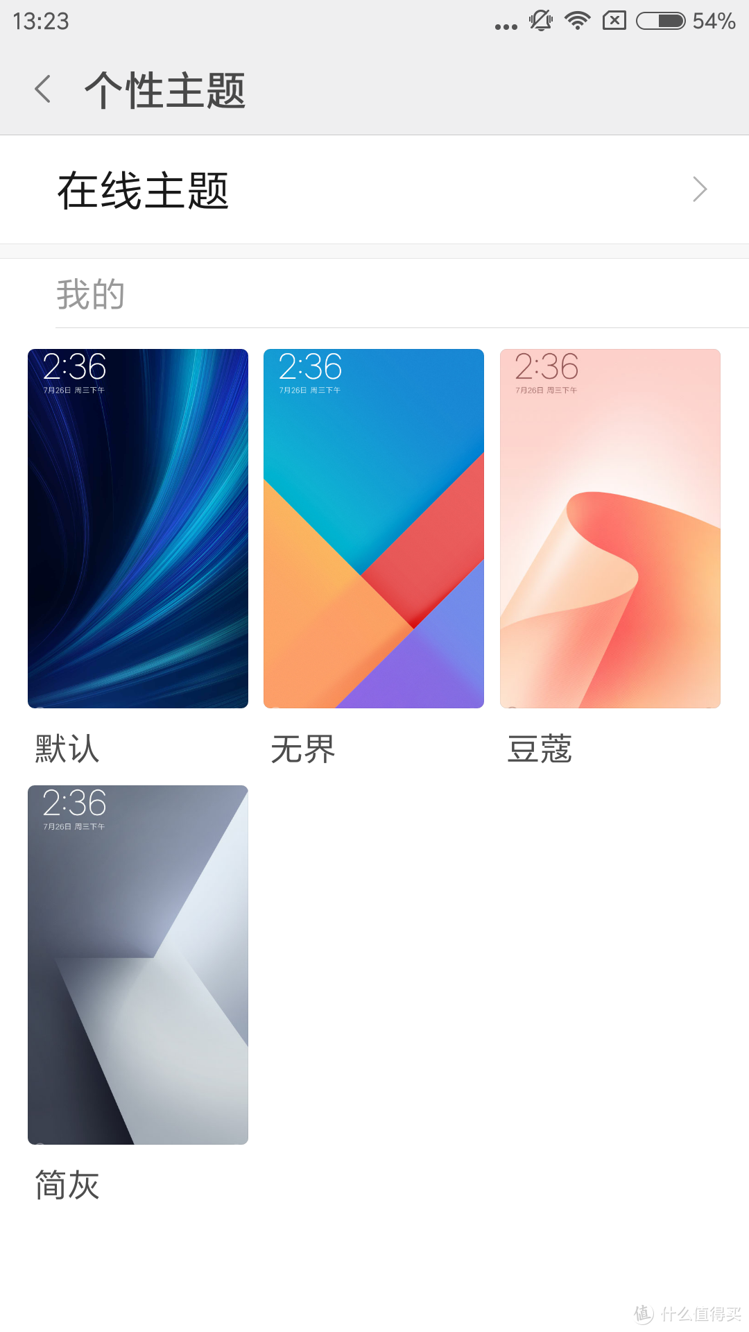 给父母选购千元机的经历：MI 小米 红米 Note 4X 简单开箱及MIUI9设置