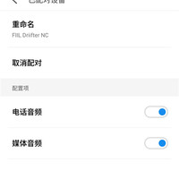 随身星 NC 耳机使用总结(连接|APP|音质|降噪|佩戴)