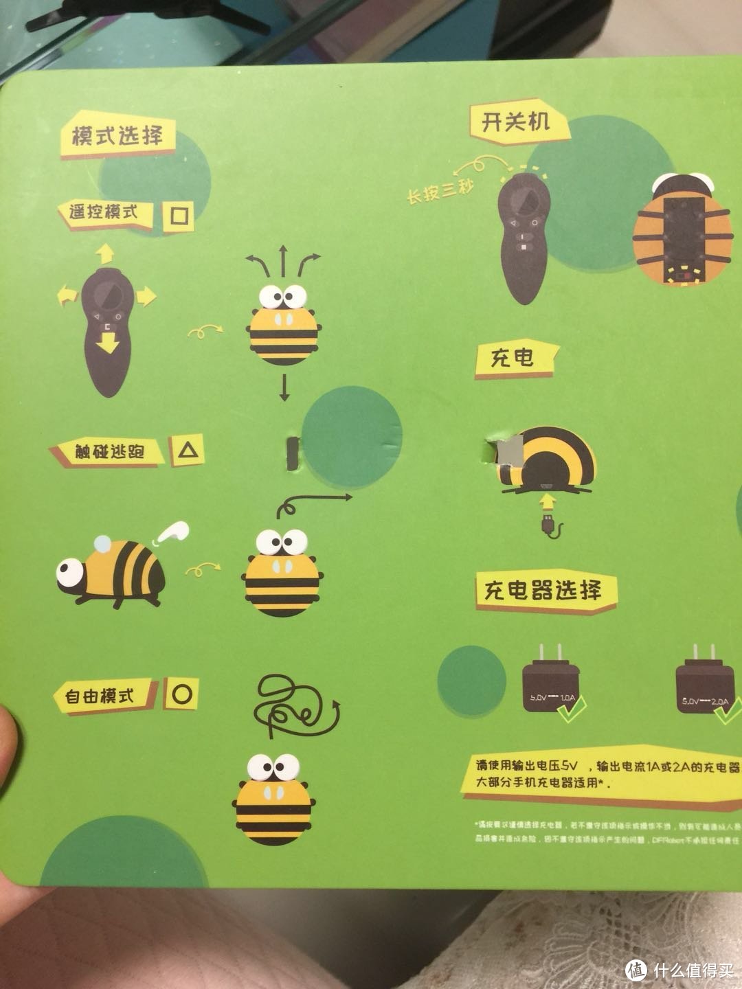 萌萌哒小蜜蜂-逗逗虫机器人轻众测