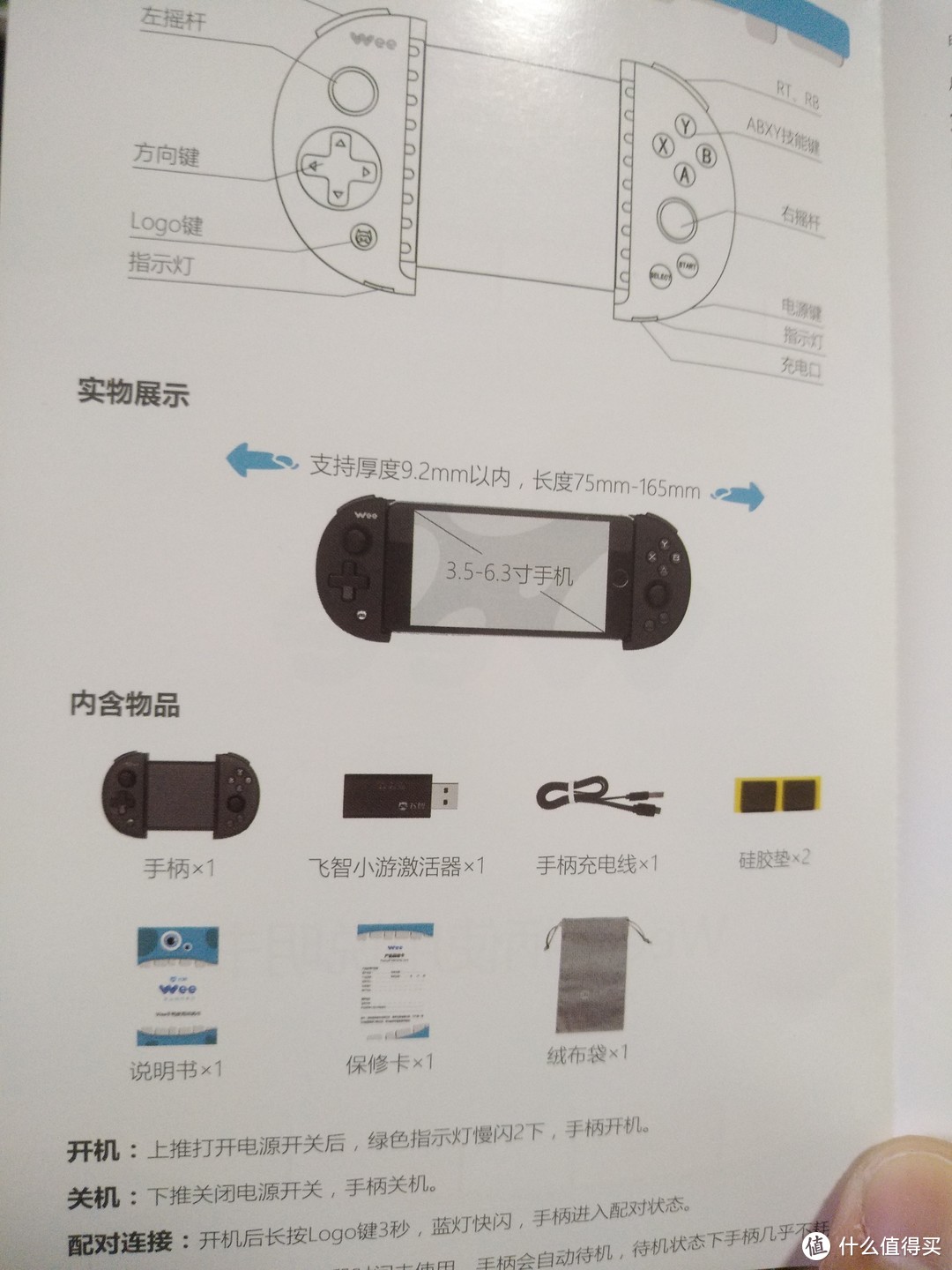 关于飞智Wee拉伸手柄的众测体验报告